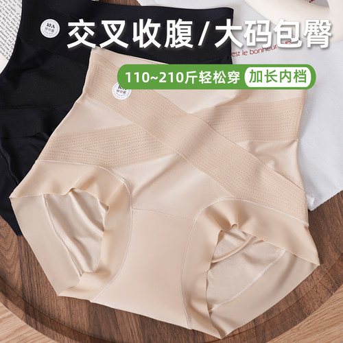 大码高腰收腹内裤200斤无痕