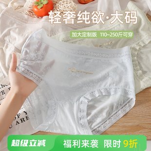 头夏季 大码 透气收腹抗菌裤 内裤 女胖MM200斤蕾丝网纱无痕薄款