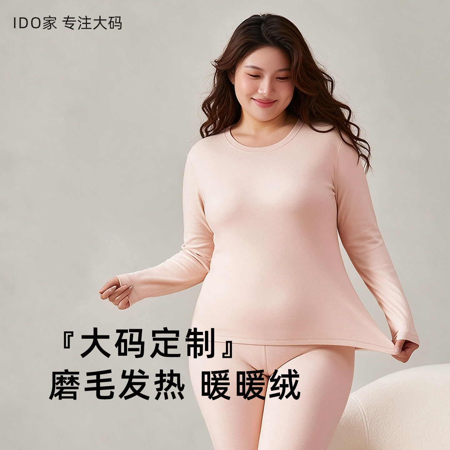 大码秋衣秋裤套装女款胖mm200斤冬双面磨毛蓄热保暖高腰保暖内衣