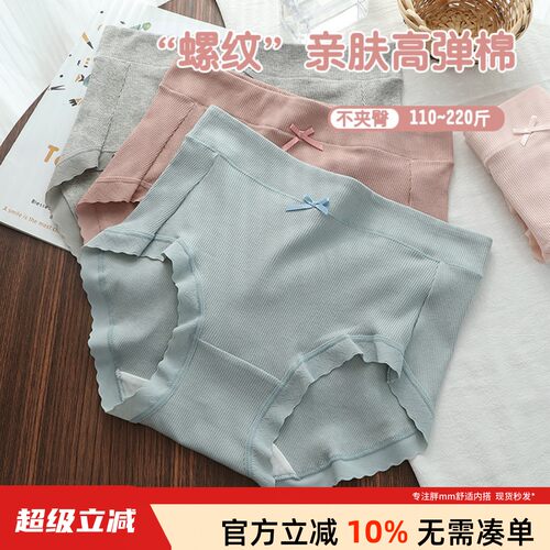 大码高腰棉内裤女200斤