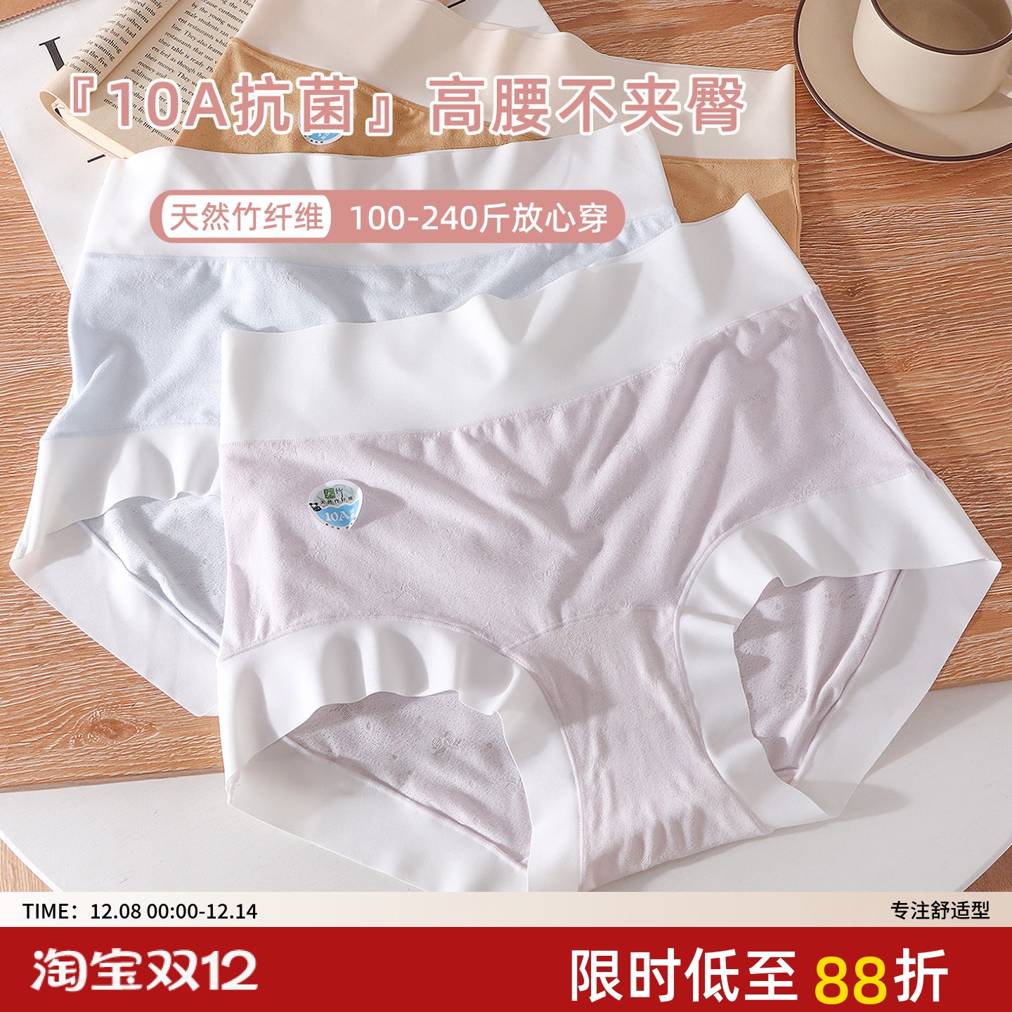 加大码高腰200斤内裤10A抗菌