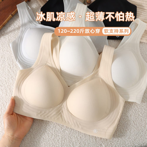 无钢圈背心式文胸女冰丝无痕大码收副乳薄模杯内衣