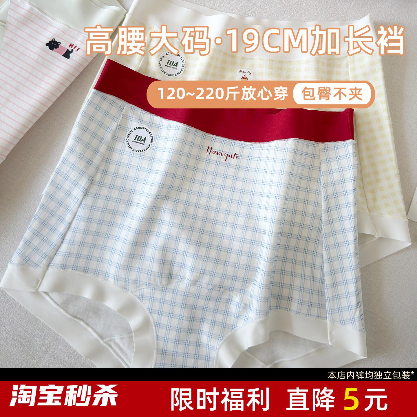 大码内裤女胖mm高腰200斤纯棉加长裆防夹臀轻收腹三角裤2026新款