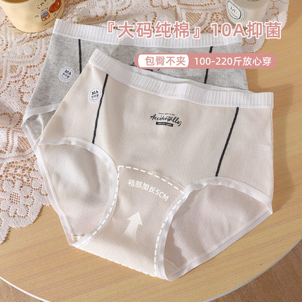纯棉内裤女大码10A抗菌高腰加长裆胖mm200斤三角裤运动不夹档