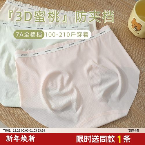 【7A抑菌加长档】内裤女生无痕大码胖mm200斤春夏新品超薄速干