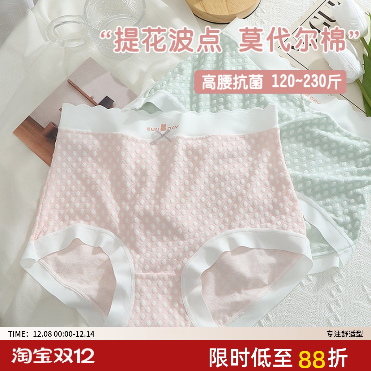 高腰大码200斤内裤女莫代尔