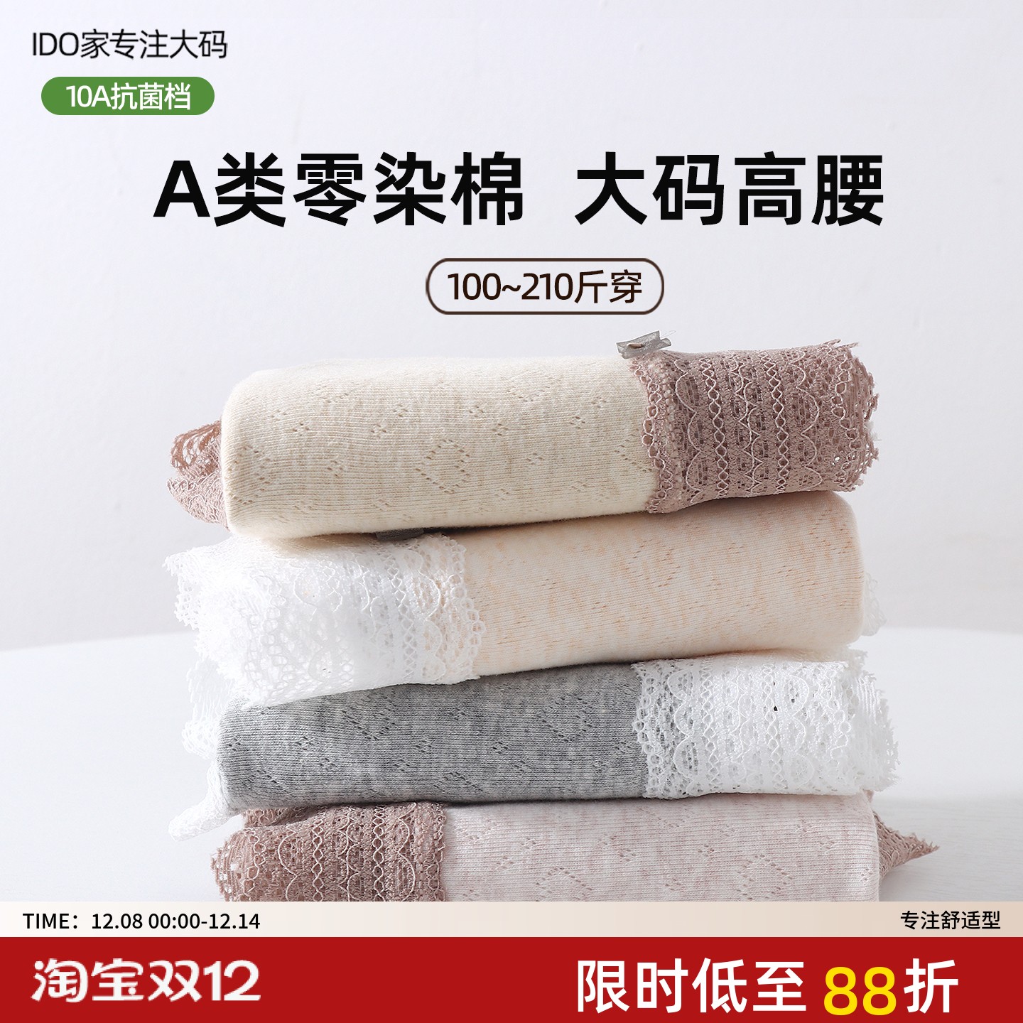 无染棉大码内裤女胖mm200斤60支彩纱棉A类纯棉加长裆7A抑菌蕾丝边