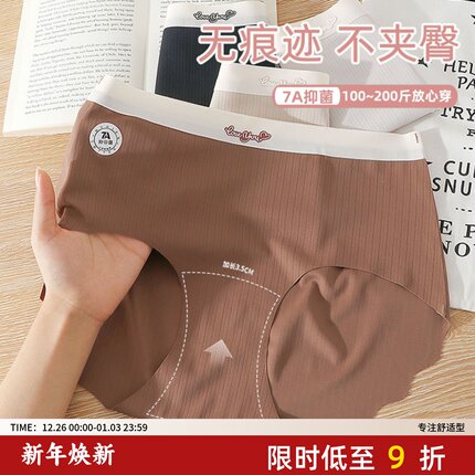 3D蜜桃臀无痕内裤女大码胖mm200斤加长7A抗菌棉裆隐形运动风春夏