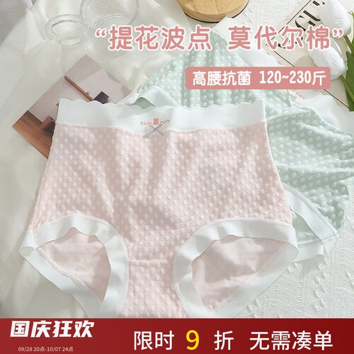 高腰大码200斤内裤女莫代尔