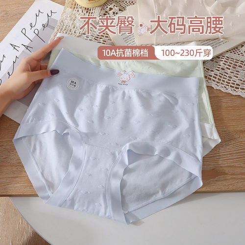 10A级抑菌加长档大码高腰内裤