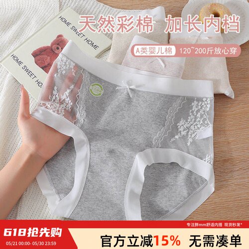 大码女高腰纯棉抑菌裆胖mm内裤200斤60S天然彩棉A类婴儿棉包臀
