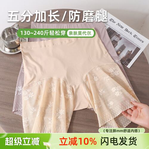 大码安全裤防走光高腰200斤