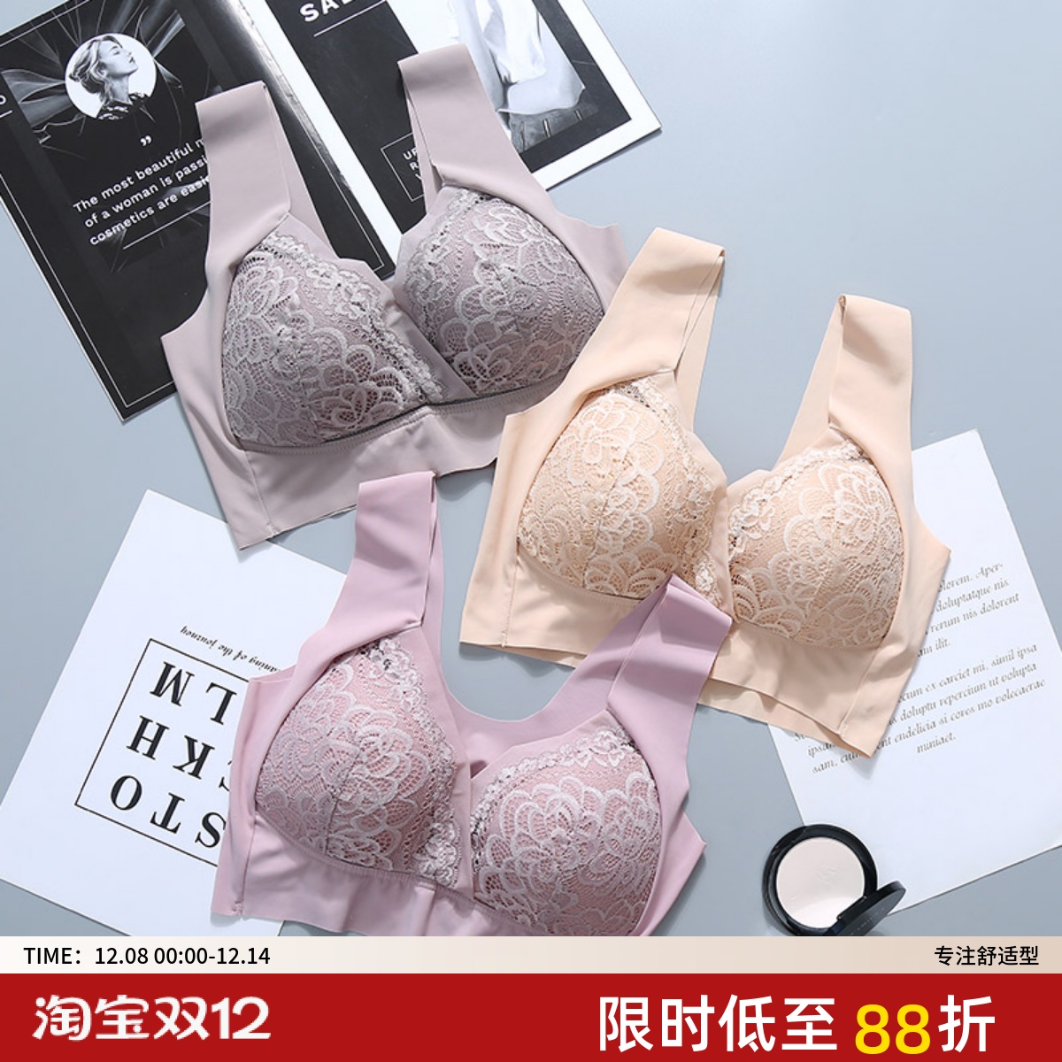 养护式大码文胸无痕女无钢圈罩杯