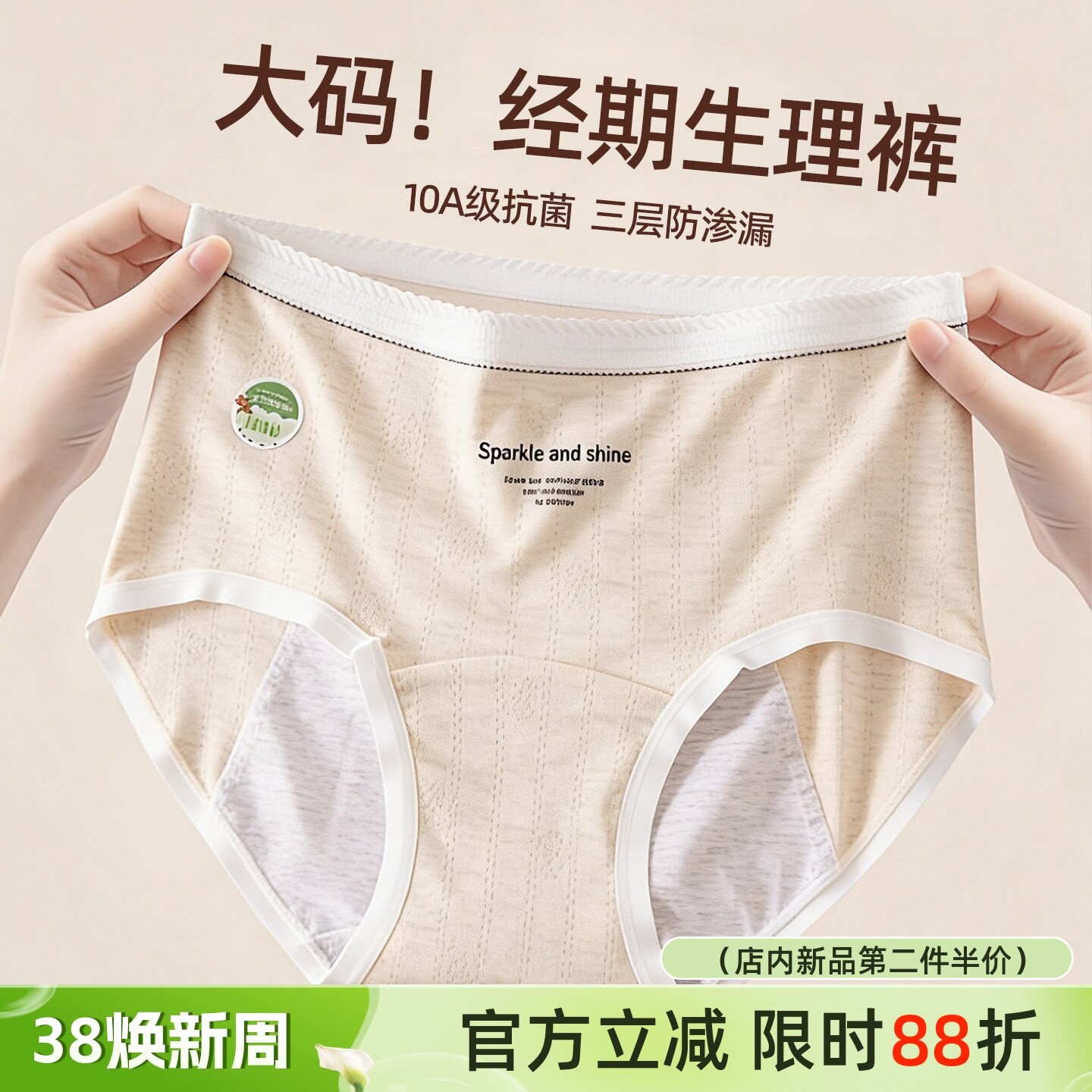 大码生理裤女高腰棉10A抑菌裆防漏月经内裤三角裤三层防渗漏经期