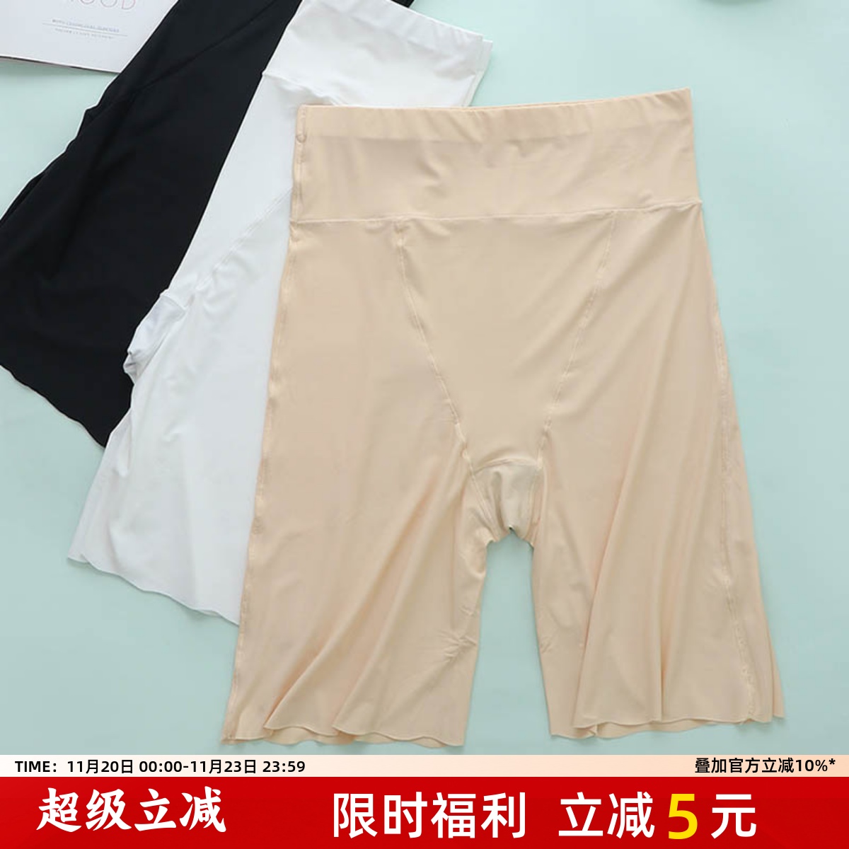 清爽透气无痕冰丝大码高腰防走光安全裤胖mm200斤二合一免穿内裤