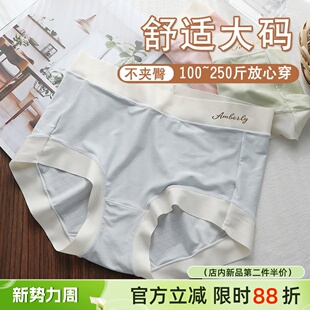 无痕内裤 大码 女胖mm200斤高腰纯色简约女生 冰糖奶皮裤