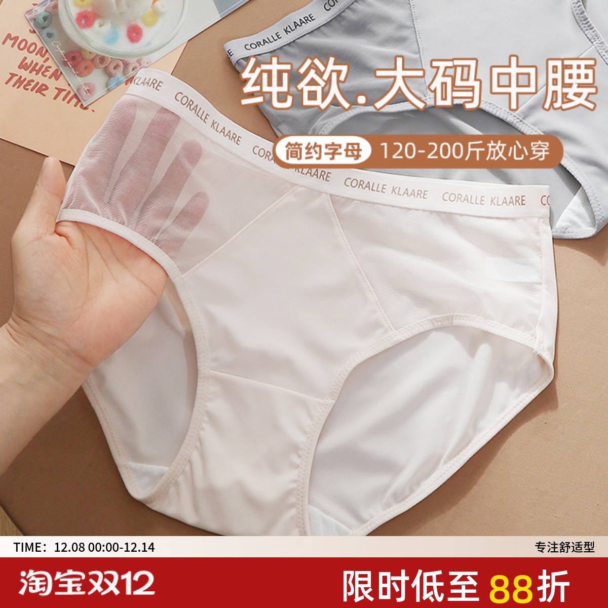 纯欲大码内裤女胖mm200斤女