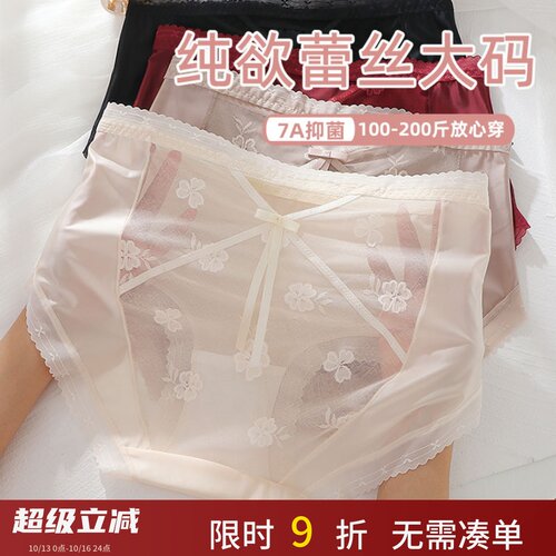 高腰纯欲大码内裤女胖mm200斤女性感7A级纯棉抑菌内档镂空情调