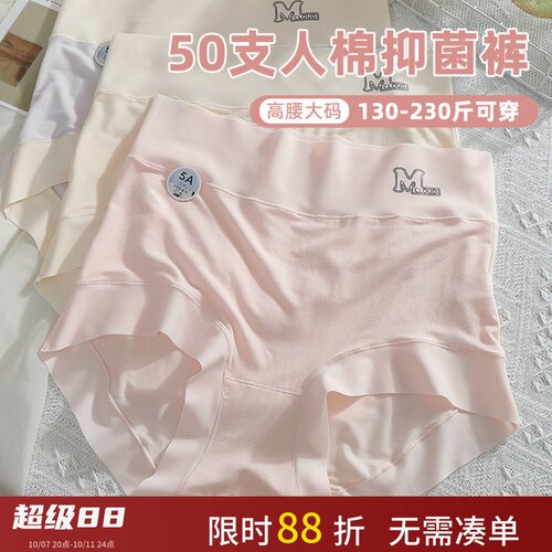 人棉大码高腰内裤5A抑菌