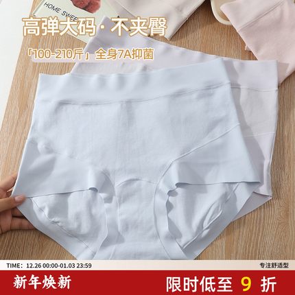 全身7A抑菌纯棉大码高腰内裤女胖mm200斤包臀不夹裆100%棉加长裆