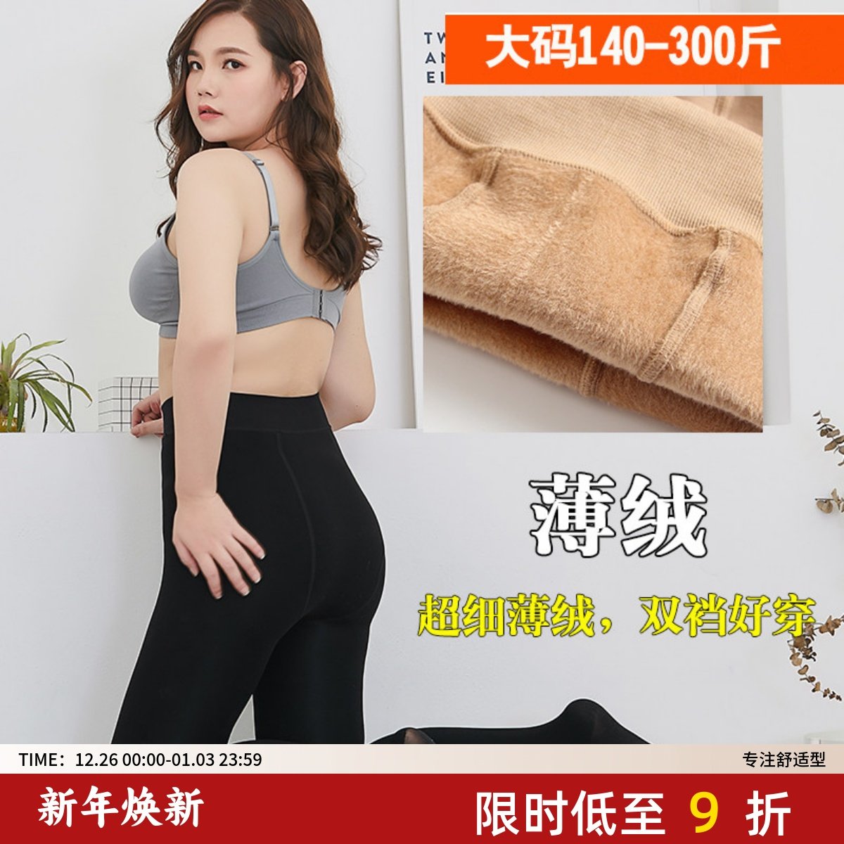 加肥加大码连裤袜秋冬加厚袜拉毛保暖薄绒拉绒打底裤袜胖mm200斤,女士内衣/男士内衣/家居服,连裤袜/打底袜,淘宝优惠券,粉丝福利购,淘宝优惠卷