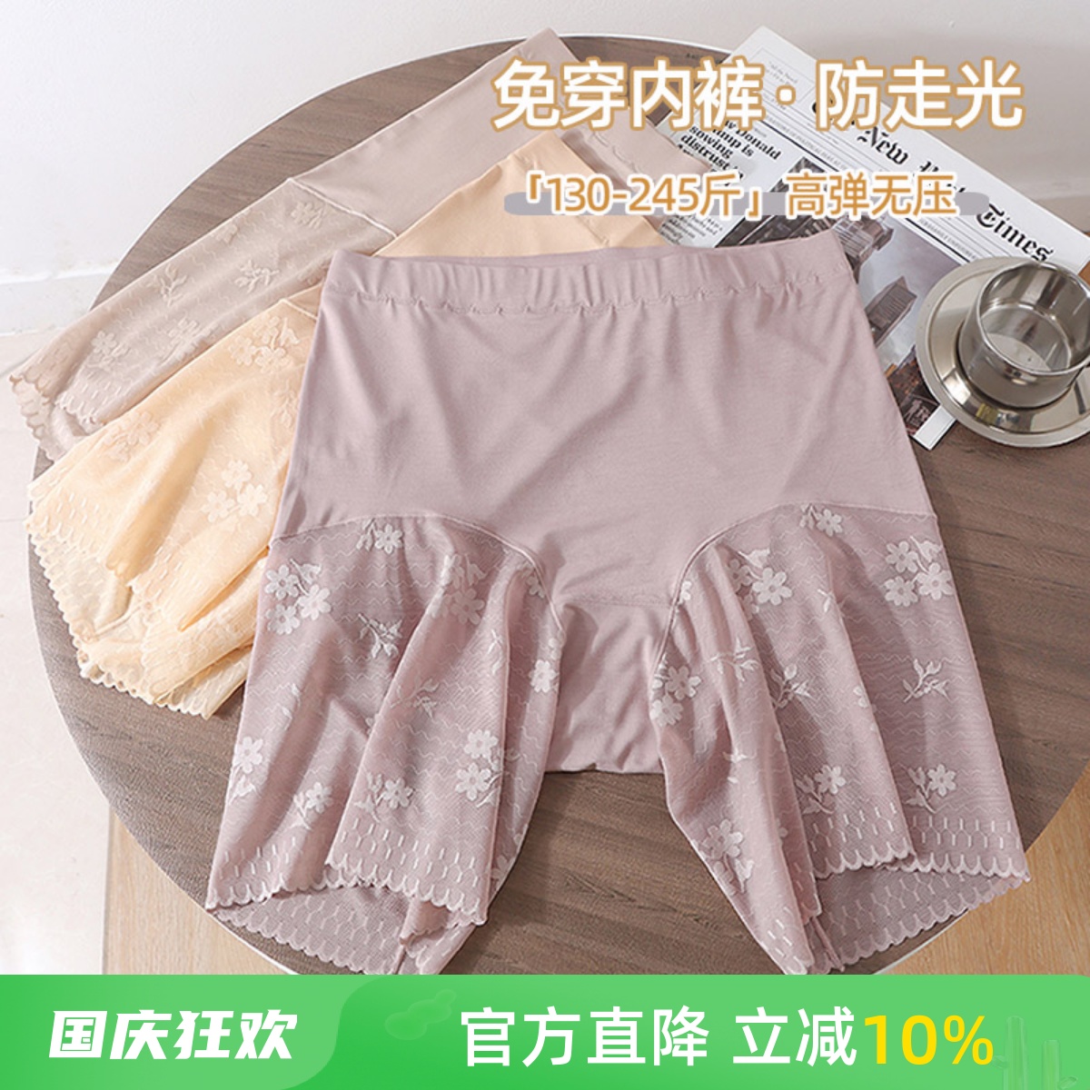 夏季薄款大码安全裤高腰防走光二合一内裤胖mm200斤不卷边平角打