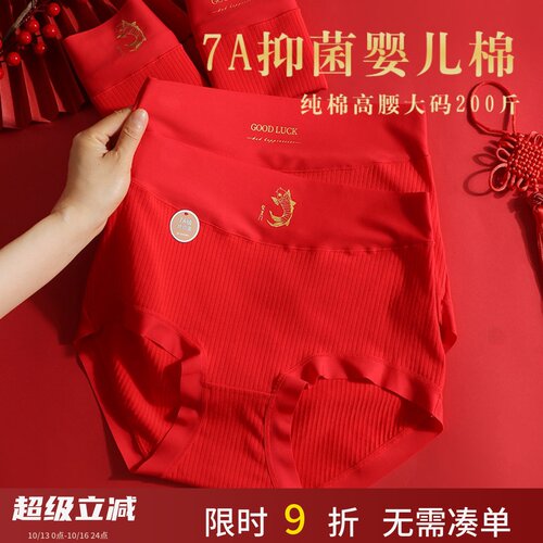 A类婴儿棉红色内裤女大码