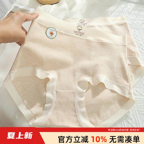 亲肤抑菌5a婴儿棉200斤大码内裤
