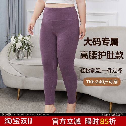女士加厚高腰大码保暖打底裤