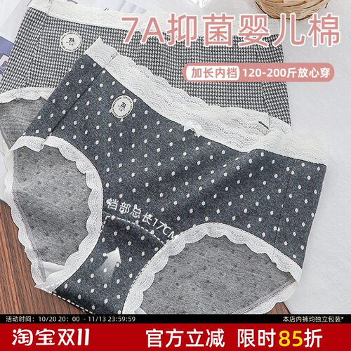A类婴儿棉全裤7A抑菌大码女式内裤胖mm200斤加长档纯棉内档波点