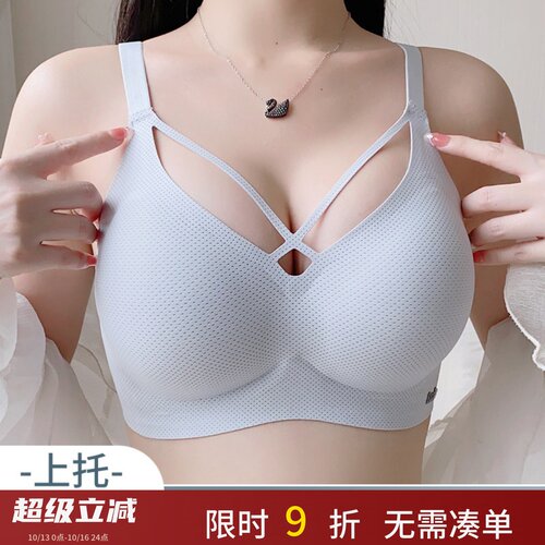 无痕大码内衣女软支撑200斤