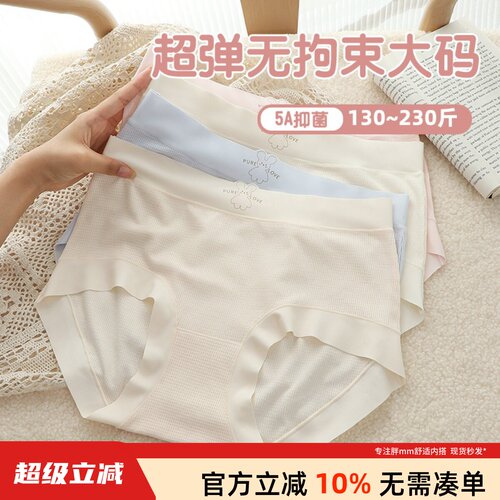 内女大码胖mm中腰无痕