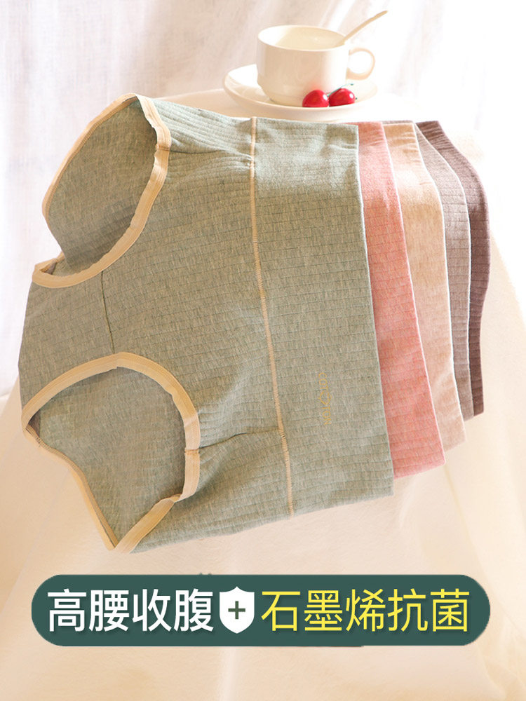 Large size underwear women's antibacterial pure cotton high waist fat MM200 catties abdomen color cotton elastic pants no pressure bag hip antibacterial