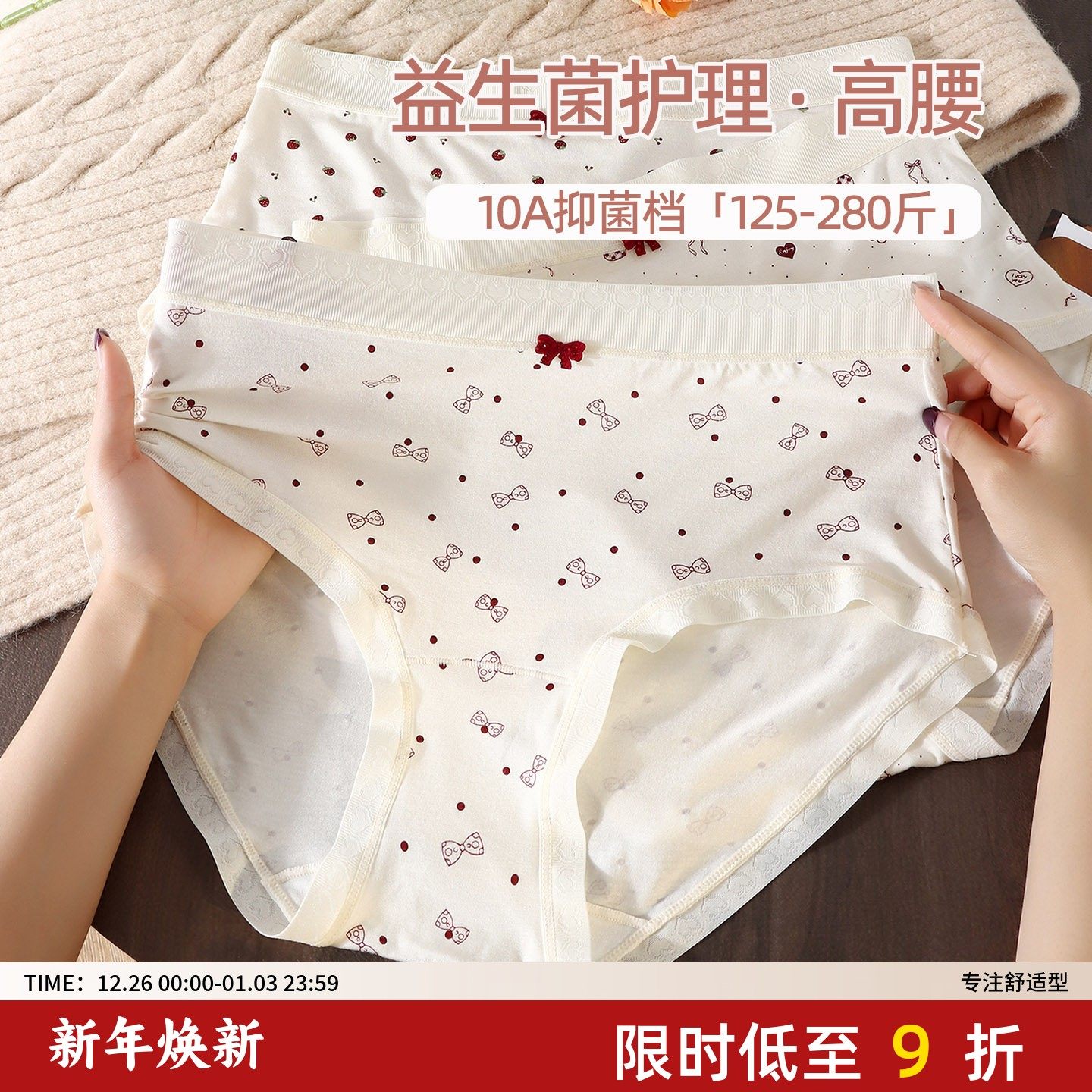 益生菌内裤女胖mm200斤大码高腰10A抗菌三角裤加长档包臀包臀不夹,女士内衣/男士内衣/家居服,女三角裤,淘宝优惠券,粉丝福利购,淘宝优惠卷