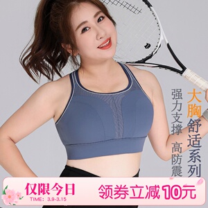 2024新款大码运动内衣高强度防震全罩杯大胸bra两穿美背健身文胸