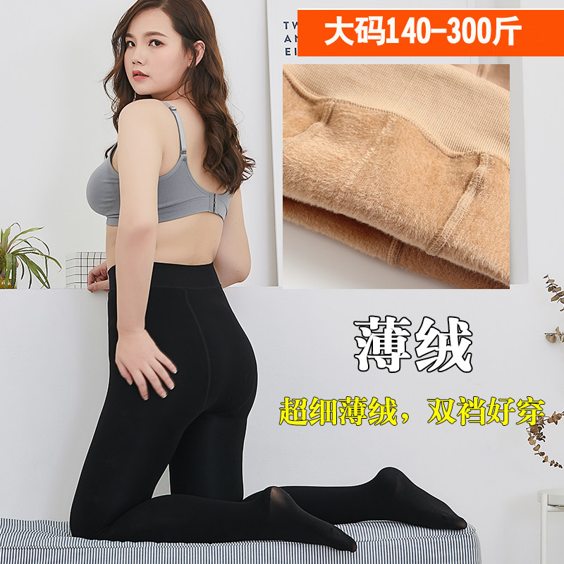 加肥加大码连裤袜秋冬加厚袜拉毛保暖薄绒拉绒打底裤袜胖mm200斤,女士内衣/男士内衣/家居服,连裤袜/打底袜,淘宝优惠券,粉丝福利购,淘宝优惠卷