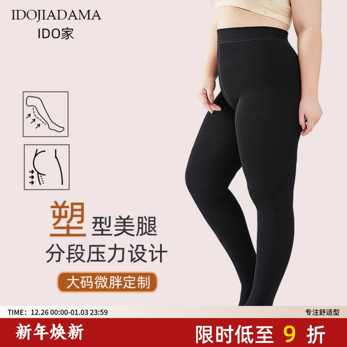 加大码黑色不掉档打底裤袜女秋冬加绒胖mm200斤光腿神器连裤袜