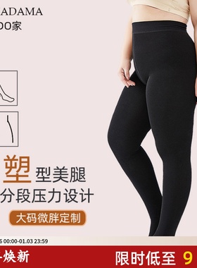 加大码黑色不掉档打底裤袜女秋冬加绒胖mm200斤光腿神器连裤袜