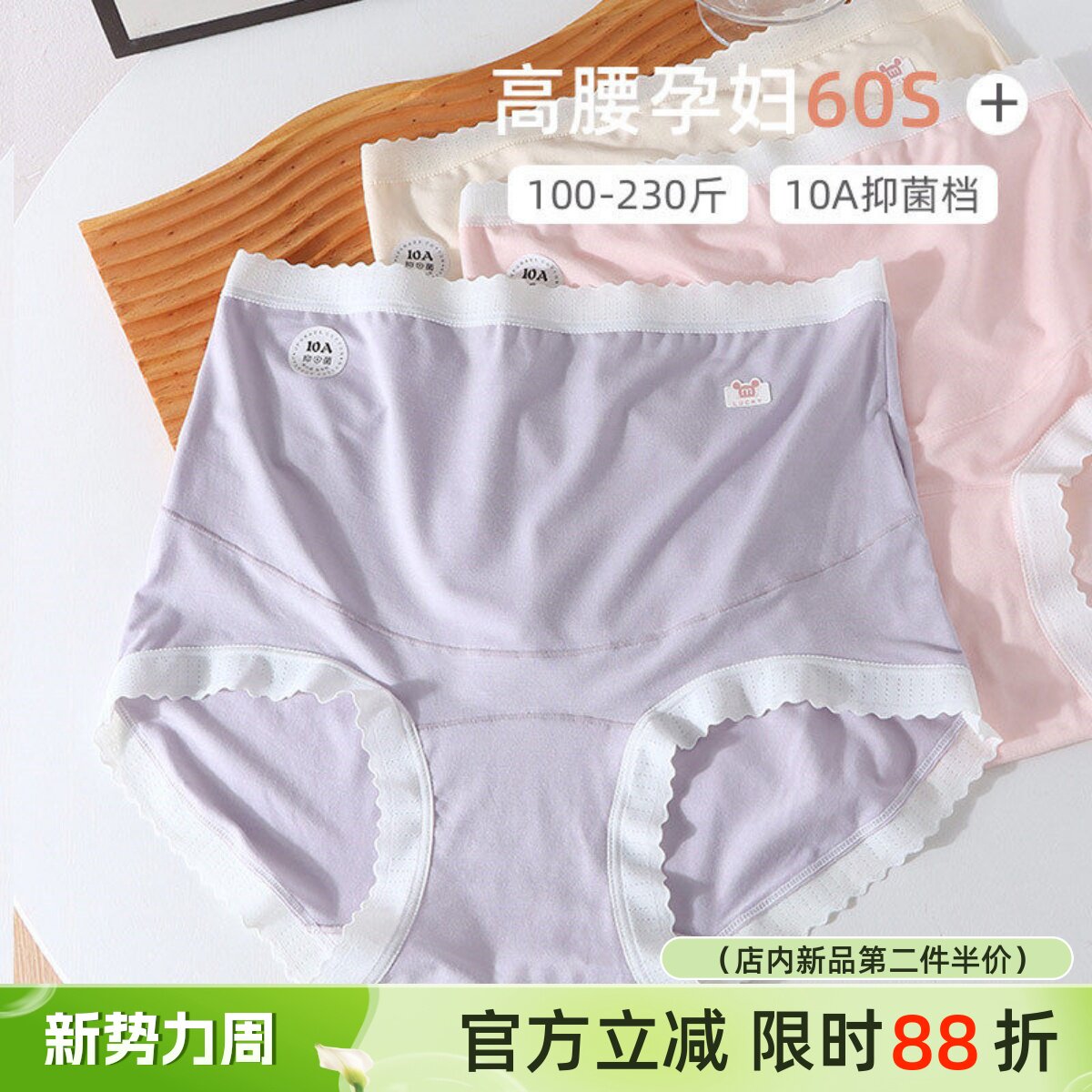 孕妇内裤女10A纯棉抑菌裆高腰怀孕期孕早期中期晚期托腹大码200斤