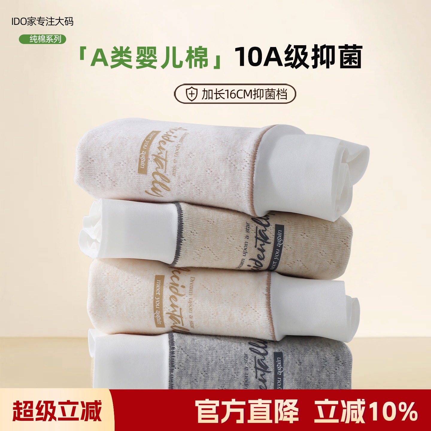 大码中高腰小平角内裤纯棉加长裆