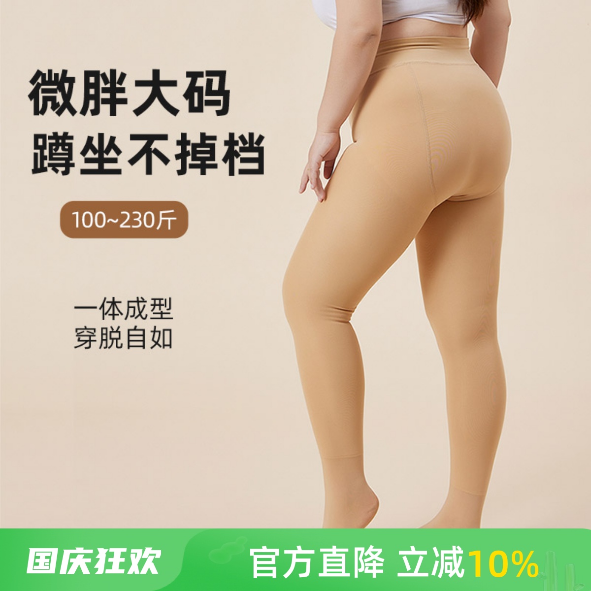 大码打底裤光腿神器春秋冬加绒胖mm200斤加肥不掉档连裤袜丝袜
