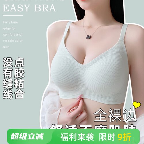 果冻大尺码内衣女胖mm200斤聚拢无痕薄款内衣女防下垂收副