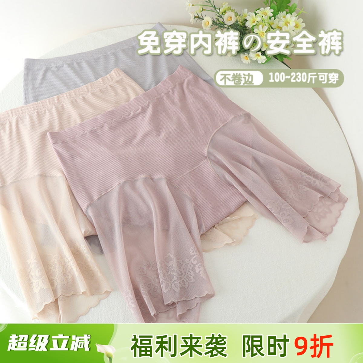 不卷边大码安全裤五分防走光平角