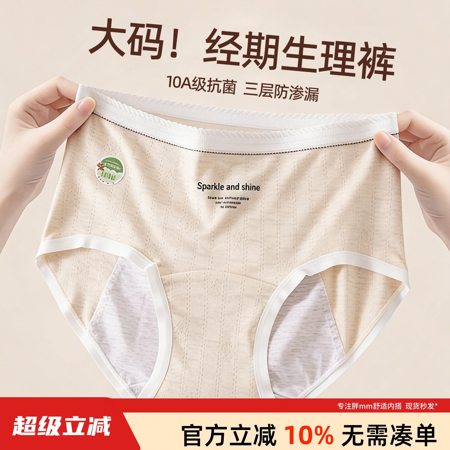 大码生理裤女高腰棉10A抑菌裆防漏月经内裤三角裤三层防渗漏经期