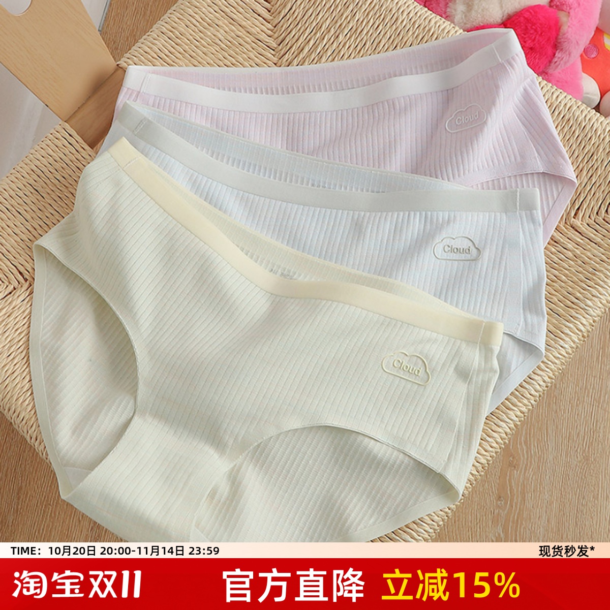 云朵裤内裤中腰无痕大码内裤女