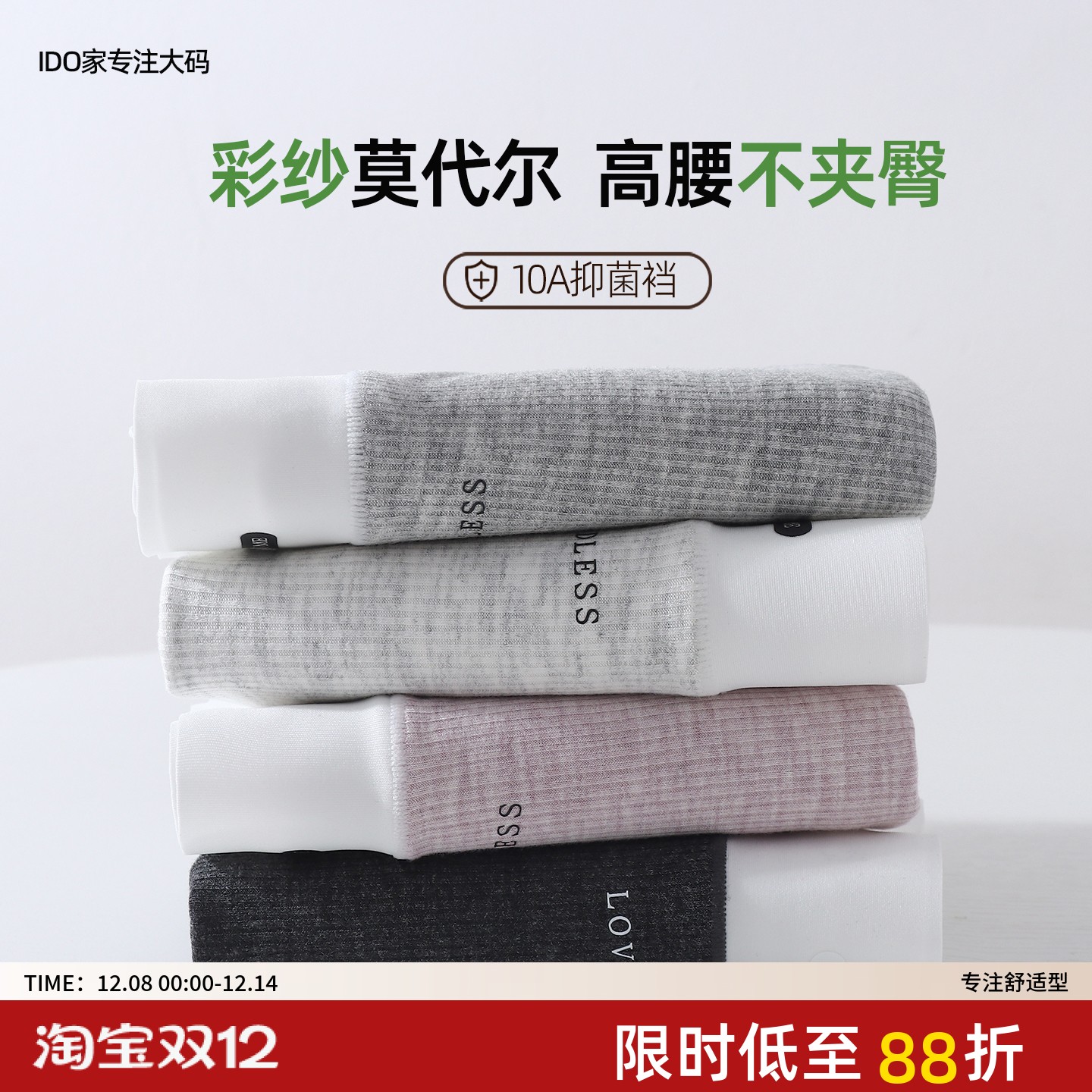 大码内裤女胖MM200斤高腰包臀