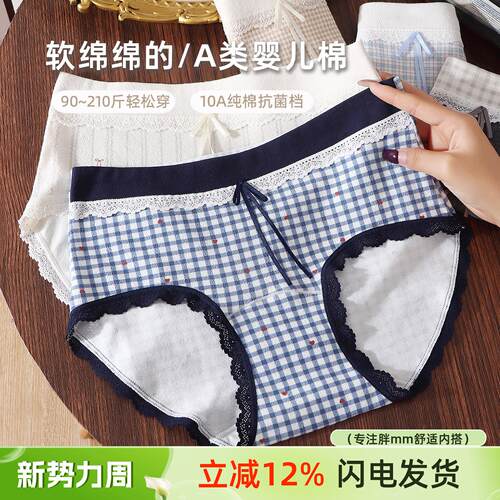 加长10A抑菌档大码高腰内裤胖mm