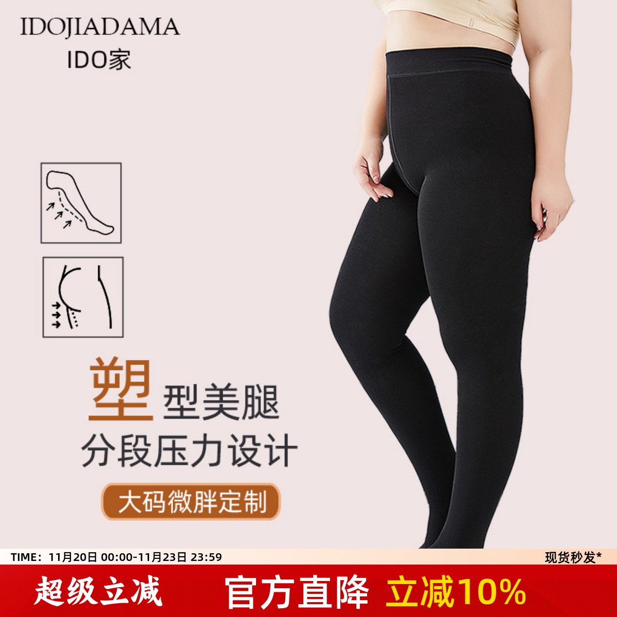 大码加绒光腿神器打底连裤裤袜