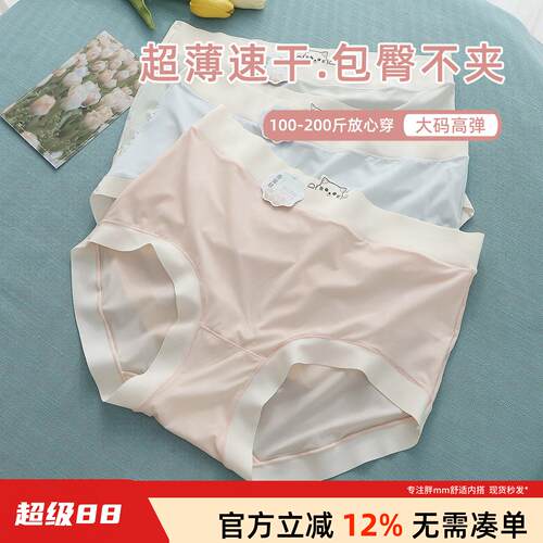大码无痕冰丝面膜裤夏季薄款