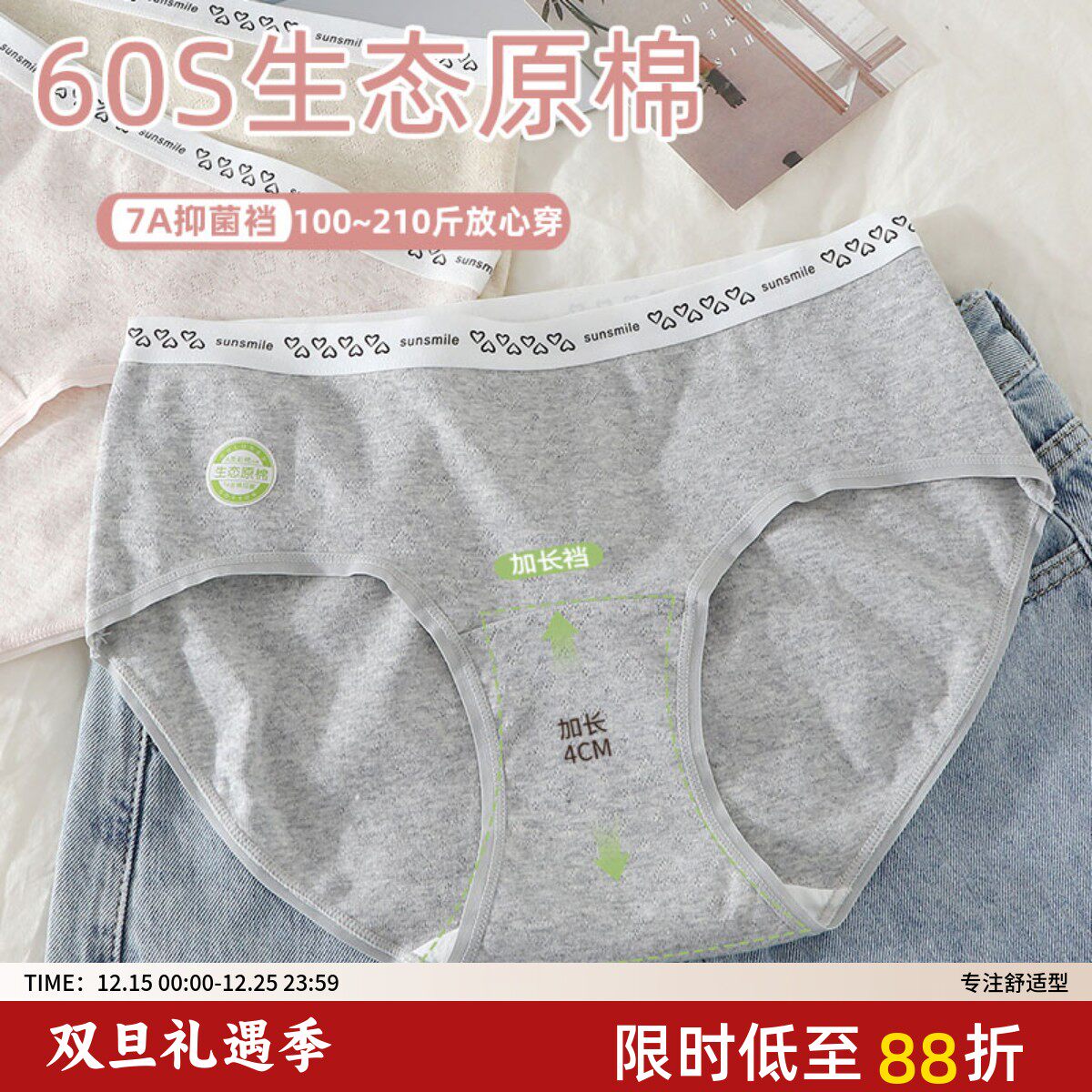 大码内裤女生200斤秋冬透气A类婴儿棉7A抑菌包臀抑菌档纯棉高弹